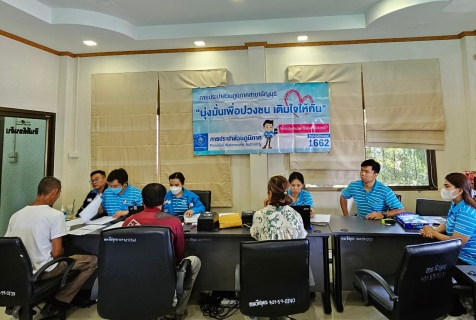 ไฟล์แนบ กปภ.สาขาธัญบุรี จัดกิจกรรม โครงการมุ่งมั่นเพื่อปวงชน เติมใจให้กัน (HOME CARE) ครั้งที่ 3 ประจำปี 2566