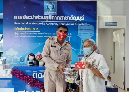 ไฟล์แนบ กปภ.สาขาธัญบุรี จัดกิจกรรม ส่งสุขปีใหม่ 2566