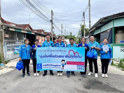 ไฟล์แนบ กปภ.สาขาสมุทรสงคราม ลงพื้นที่ดูแลลูกค้าในโครงการ มุ่งมั่นเพื่อปวงชน เติมใจให้กัน (HOME CARE)