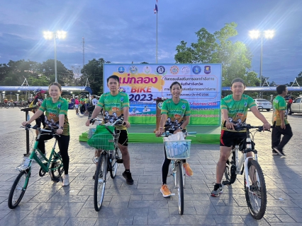 ไฟล์แนบ กปภ.สาขาสมุทรสงคราม สนับสนุนโครงการส่งเสริมการออกกำลังกายและกีฬาเพื่อมวลชน "กิจกรรมส่งเสริมการออกกำลังกายและเล่นกีฬาจังหวัดสมุทรสงคราม แม่กลอง Bike 2023