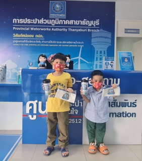 ไฟล์แนบ กปภ.สาขาธัญบุรี มอบของที่ระลึกกิจกรรมวันเด็กแห่งชาติ ประจำปี 2566