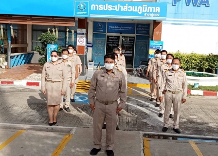 ไฟล์แนบ กปภ.สาขาอู่ทอง จัดกิจกรรมเนื่องในวันพระราชทานธงชาติไทย 28 กันยายน (Thai National Flag Day) ประจำปี 2566