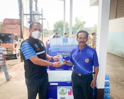 ไฟล์แนบ การประปาส่วนภูมิภาคสาขาตราด ร่วมบริการน้ำดื่มตราสัญลักษณ์ กปภ.ให้แก่ประชาชน ที่มาให้การต้อนรับ นายอรรถนิติ ดิษฐอำนาจ องคมนตรี และคณะ