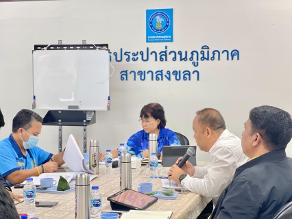 ไฟล์แนบ กปภ.สาขาสงขลา ร่วมกับ กปภ. ข.5 ประชุม workshop การบริการจัดการน้ำสูญเสีย