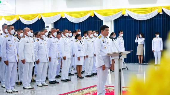 ไฟล์แนบ กปภ.บ้านฉาง ร่วมพิธีวันนวมินทรมหาราช 