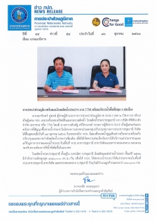 ไฟล์แนบ การประปาส่วนภูมิภาค รับมอบโรงผลิตน้ำประปาฯ จาก TTW พร้อมบริการน้ำพื้นที่ปทุม ฯ ต่อเนื่อง