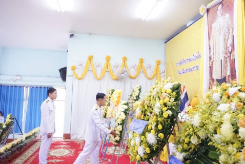 ไฟล์แนบ กปภ.สาขาเทิง ร่วมพิธีทำบุญตักบาตรถวายพระราชกุศล และพิธีวางพวงมาลา เนื่องในวันนวมินทรมหาราช 