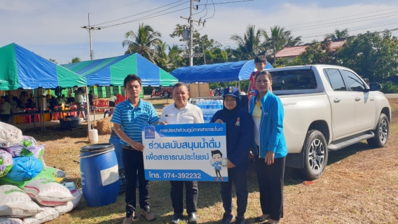 ไฟล์แนบ การประปาส่วนภูมิภาคสาขาระโนด ร่วมพิธีเปิดการฝึกอบรม โครงการ โคก หนอง นา  พร้อมมอบน้ำดื่มตราสัญลักษณ์ กปภ.