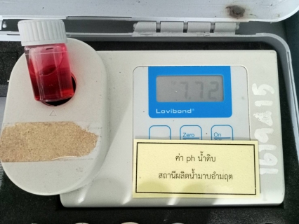 ไฟล์แนบ การประปาส่วนภูมิภาคสาขาท่าแซะ จัดกิจกรรม ON THE JOB TRAINING : OJT ระบบผลิตและควบคุมคุณภาพน้ำ