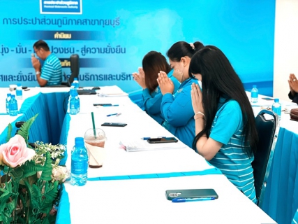 ไฟล์แนบ กปภ.สาขากุยบุรี ดำเนินกิจกรรมโครงการสนทนายามเช้า (morning talk) ประจำเดือนตุลาคม 2566