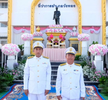 ไฟล์แนบ กปภ.สาขาพิษณุโลก เข้าร่วมพิธีวางพวงมาลาเพื่อน้อมรำลึกเนื่องในวันปิยมหาราช