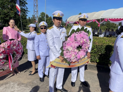 ไฟล์แนบ ร่วมพิธี 23 ต.ค.66 วันปิยมหาราช