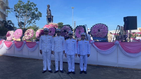 ไฟล์แนบ ร่วมพิธี 23 ต.ค.66 วันปิยมหาราช