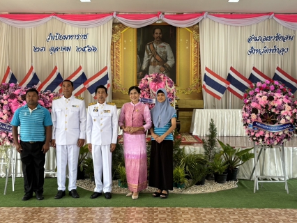 ไฟล์แนบ วันจันทร์ ที่ 23 ตุลาคม 2566 กปภ.สาขาเขาชัยสน ร่วมพิธี "วันปิยมหาราช"