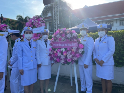 ไฟล์แนบ   กปภ.สาขาฉะเชิงเทรา เข้าร่วมพิธีวางพวงมาลาเพื่อน้อมรำลึกเนื่องในวันคล้ายวันสวรรคตพระบาทสมเด็จพระจุลจอมเกล้าเจ้าอยู่หัว "วันปิยมหาราช 23 ตุลาคม 2566"