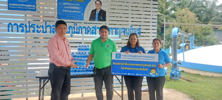 ไฟล์แนบ การประปาส่วนภูมิภาคสาขากาญจนดิษฐ์ มอบน้ำดื่มตราสัญญลักษณ์ กปภ.ให้กับสำนักงานเทศบาลตำบลกาญจนดิษฐ์