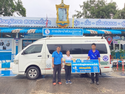 ไฟล์แนบ การประปาส่วนภูมิภาคสาขาตะกั่วป่า สนับสนุนน้ำดื่มบรรจุขวดตราสัญลักษณ์ กปภ. ให้กับโรงพยาบาลตะกั่วป่า ภายใต้โครงการกปภ.ปันน้ำใจ (PWA Care)