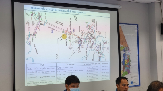 ไฟล์แนบ กปภ.สาขาอ้อมน้อย ร่วมประชุมกับบริษัท ทีทีดับบลิวฯ  วางแผนงานการตรวจหาการรั่วไหลในเส้นท่อ LDN ครั้งที่ 2/2566