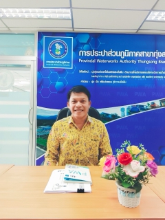 ไฟล์แนบ การประปาส่วนภูมิภาคสาขาทุ่งสง จัดกิจกรรมสนทนายามเช้า (Morning Talk) ประจำเดือน ตุลาคม 2566