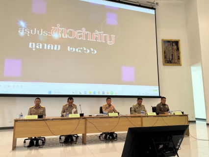 ไฟล์แนบ กปภ.สาขาภูเก็ต เข้าร่วมประชุมคณะกรมการจังหวัด หัวหน้าส่วนราชการ และหน่วยงานที่เกี่ยวข้อง จังหวัดภูเก็ต ครั้งที่ 10/2566 ประจำเดือน ตุลาคม 2566