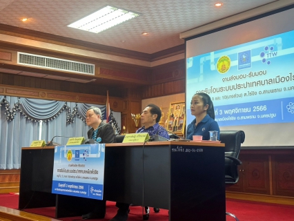 ไฟล์แนบ กปภ.สาขาสามพราน เข้าร่วมพิธี ส่งมอบ-รับมอบ การรับโอนระบบประปาเทศบาลเมืองไร่ขิง หมู่ที่ 2, 5 และ หมู่ที่ 9,10 (บางส่วน) ตำบลไร่ขิง อำเภอสามพราน จังหวัดนครปฐม 