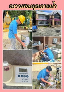 ไฟล์แนบ กปภ.สาขาพังงา ลงพื้นที่ตรวจคุณภาพน้ำประปา 