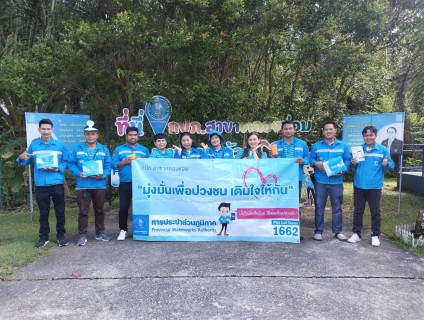 ไฟล์แนบ การประปาส่วนภูมิภาคสาขาคลองท่อม จัดกิจกรรม "มุ่งมั่นเพื่อปวงชน เติมใจให้กัน ครั้งที่ 1/2567"