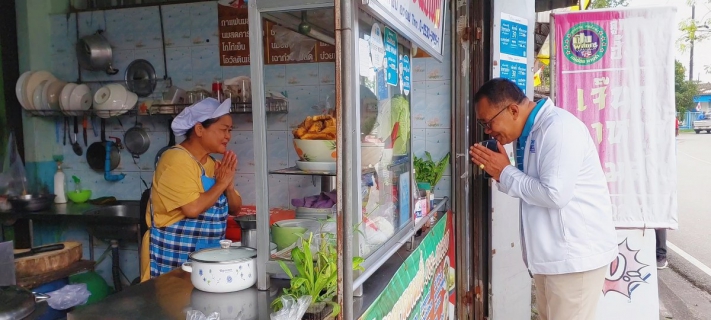 ไฟล์แนบ กปภ.สาขาระนอง จัดกิจกรรม มุ่งมั่นเพื่อปวงชน เติมใจให้กัน ครั้งที่ 1/2567