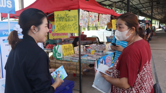 ไฟล์แนบ กปภ.ข.7 และ กปภ.สาขาวังสะพุง จัดโครงการ กปภ.สาขาวังสะพุงพบลูกค้า (PWA 11.11)