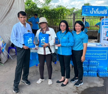 ไฟล์แนบ กปภ.ข.7 และ กปภ.สาขาวังสะพุง จัดโครงการ กปภ.สาขาวังสะพุงพบลูกค้า (PWA 11.11)