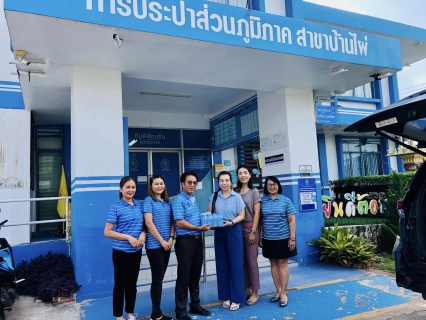 ไฟล์แนบ การประปาส่วนภูมิภาคสาขาบ้านไผ่ ได้มอบน้ำดื่มตราสัญลักษณ์ กปภ. ให้แก่งานฉลองสมโภชปุงเถ่ากงม่า ประจำปี 2566 