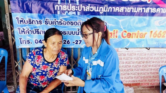ไฟล์แนบ เติมใจให้กันครั้งที่ /2567