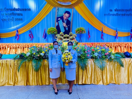 ไฟล์แนบ การประปาส่วนภูมิภาคสาขากระบี่ ร่วมพิธีวางพานพุ่มดอกไม้สดถวายราชสักการะ พระบาทสมเด็จพระบรมชนกาธิเบศร มหาภูมิพลอดุลยเดชมหาราช บรมนาถบพิตร เนื่องในวันพระบิดาแห่งฝนหลวง ประจำปี 2566 