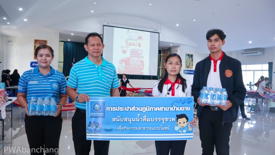 ไฟล์แนบ สาขาบ้านฉาง ร่วมบริจาคโลหิต แก่สภากาชาดไทย 