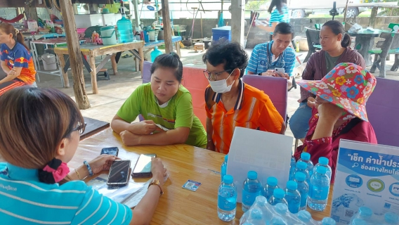 ไฟล์แนบ โครงการเติมใจให้กันครั้งที่ 2/2567