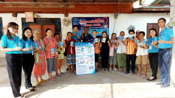 ไฟล์แนบ โครงการเติมใจให้กันครั้งที่ 2/2567