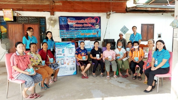 ไฟล์แนบ โครงการเติมใจให้กันครั้งที่ 2/2567