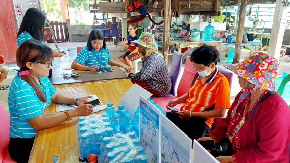 ไฟล์แนบ โครงการเติมใจให้กันครั้งที่ 2/2567