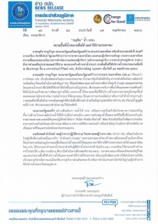 ไฟล์แนบ "อนุทิน" ย้ำ กปภ.  ขยายพื้นที่น้ำสะอาดดื่มได้ ลดค่าใช้จ่ายประชาชน