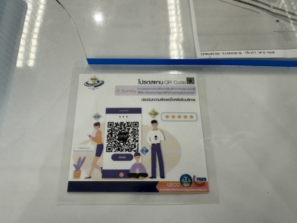 ไฟล์แนบ กปภ.สาขากำแพงเพชร ชวนลูกค้าประเมินความพึงพอใจและความคิดเห็นของผู้รับบริการจากหน่วยงานของรัฐที่ได้รับการรับรองมาตรฐานการให้บริการของศูนย์ราชการสะดวก