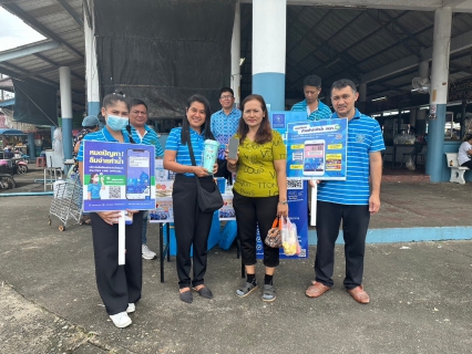 ไฟล์แนบ การประปาส่วนภูมิภาคสาขาตะกั่วป่า ลงพื้นที่จัดกิจกรรมโครงการมุ่งมั่นเพื่อปวงชนเติมใจให้กัน ครั้งที่ 2/2567 บริเวณตลาดสดเทศบาล บขส.ตะกั่วป่า ตำบลตะกั่วป่า อำเภอตะกั่วป่า จังหวัดพังงา