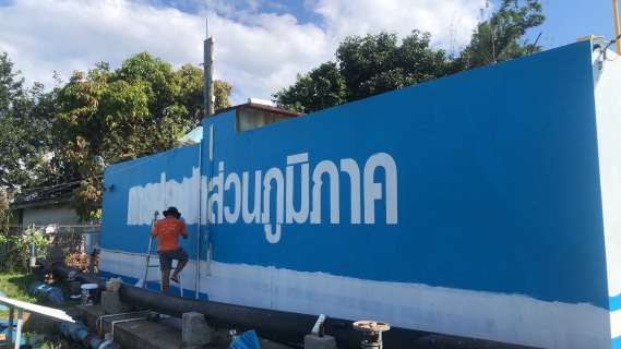 ไฟล์แนบ กปภ.สาขาตราด จัดกิจกรรม Big Cleaning Day ประจำเดือน พฤศจิกายน 2566 ณ บริเวณสำนักงาน กปภ.สาขาตราด และสถานีผลิตน้ำทุกแห่ง