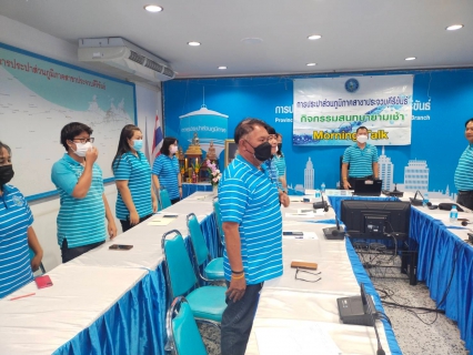 ไฟล์แนบ การประปาส่วนภูมิภาคสาขาประจวบคีรีขันธ์ จัดกิจกรรมสนทนายามเช้า (Morning talk)  ครั้งที่ 2/2567