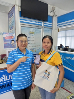 ไฟล์แนบ กปภ.สาขาบ้านไผ่ ผุดแคมเปญ  "โปรเด็ดเดือน 11 โหลดปุ๊บชำระค่าน้ำปั๊บ รับของที่ระลึกทันที"