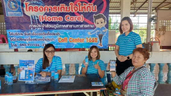 ไฟล์แนบ โครงการเติมใจให้กัน ครั้งที่ 3/2567