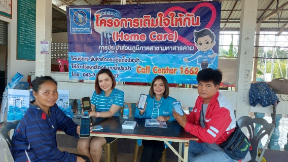 ไฟล์แนบ โครงการเติมใจให้กัน ครั้งที่ 3/2567