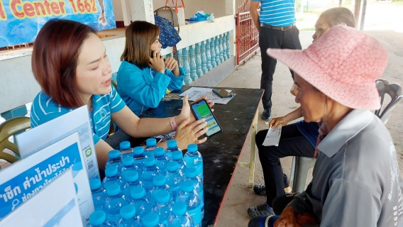 ไฟล์แนบ โครงการเติมใจให้กัน ครั้งที่ 3/2567