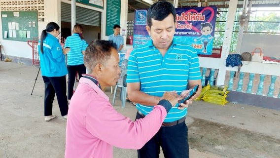 ไฟล์แนบ โครงการเติมใจให้กัน ครั้งที่ 3/2567