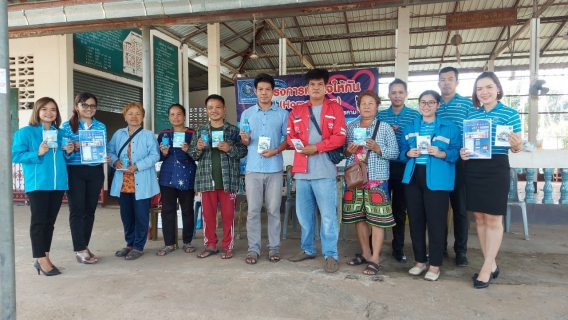 ไฟล์แนบ โครงการเติมใจให้กัน ครั้งที่ 3/2567