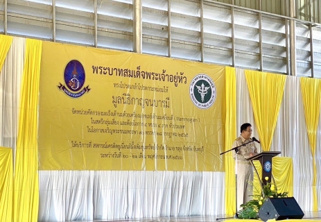 ไฟล์แนบ กปภ.สาขาขลุง เข้าร่วมกิจกรรมโครงการคัดกรองมะเร็งเต้านมในสตรีกลุ่มเสี่ยงและด้อยโอกาสเฉลิมพระเกียรติและถวายเป็นพระราชกุศลแด่พระบาทสมเด็จพระวชิรเกล้าเจ้าอยู่หัว เนื่องในโอกาสเจริญพระชนมพรรษาครบ 70 พรรษา (28 กรกฎาคม 2565) พร้อมมอบน้ำดื่มตราสัญลักษณ์ กปภ. จำนวน 500 ขวด